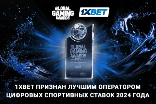1xBet признан Лучшим оператором цифровых спортивных ставок 2024 года 1xBet признан Лучшим оператором цифровых спортивных ставок 2024 года