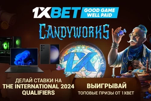 Акция Candyworks The International Qualifiers от 1xBet Акция Candyworks The International Qualifiers от 1xBet