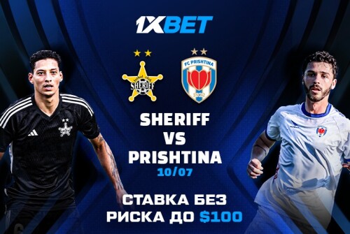 Ставка без риска от 1xBet на матч Шериф - Приштина Ставка без риска от 1xBet на матч Шериф - Приштина